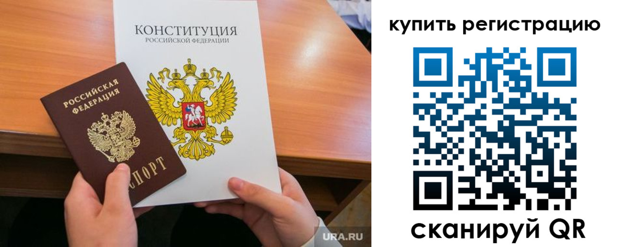 прописка для школы в Сланцах