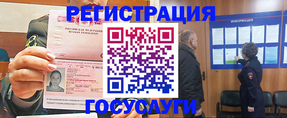 временная прописка в Сланцах