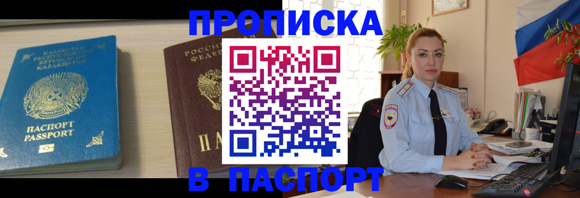 где прописаться в Сланцах