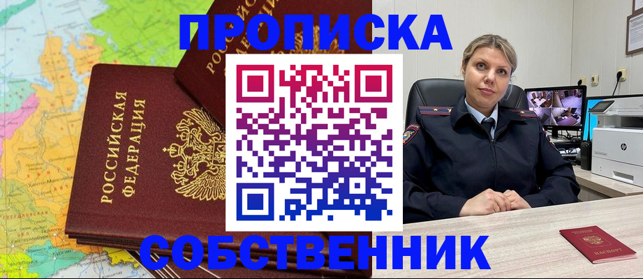 прописка гарантия в Сланцах