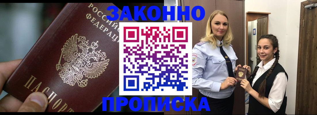 временная регистрация адрес в Сланцах