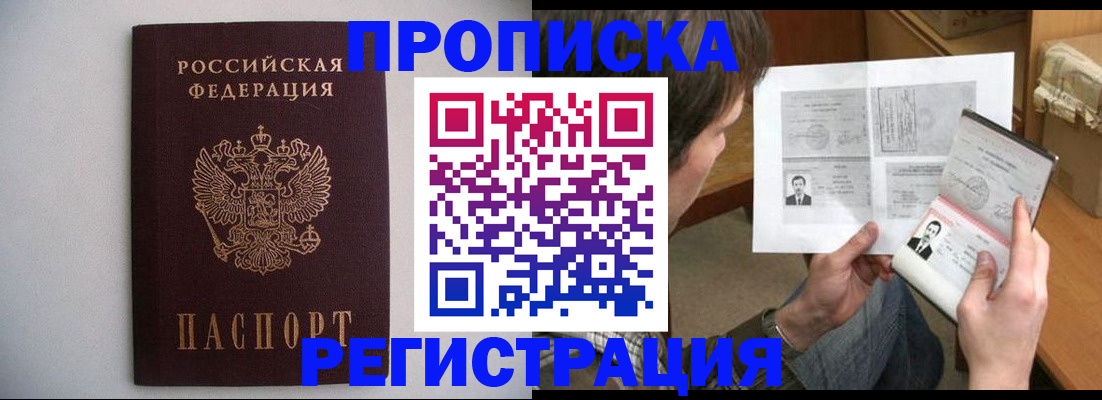 временная регистрация 2025 в Сланцах