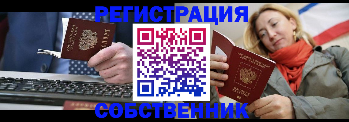 временная регистрация госуслуги в Сланцах
