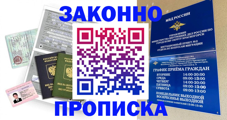 найти адрес прописки в Сланцах