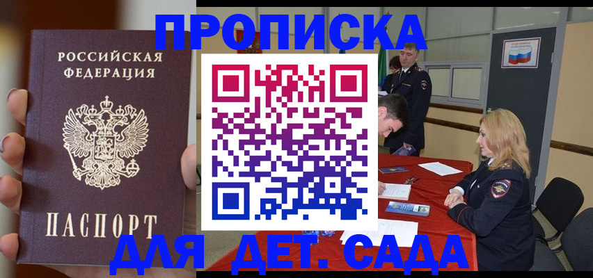 прописка иностранных граждан в Сланцах