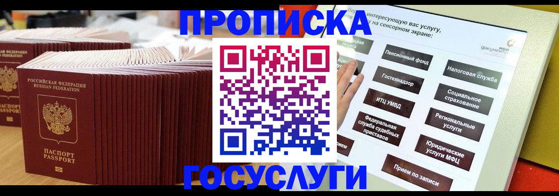 миграционный учет в Сланцах