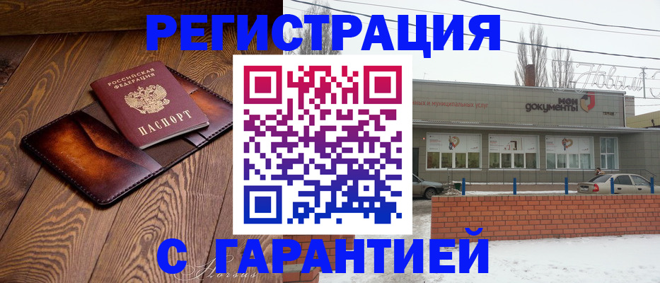 прописка в Сланцах